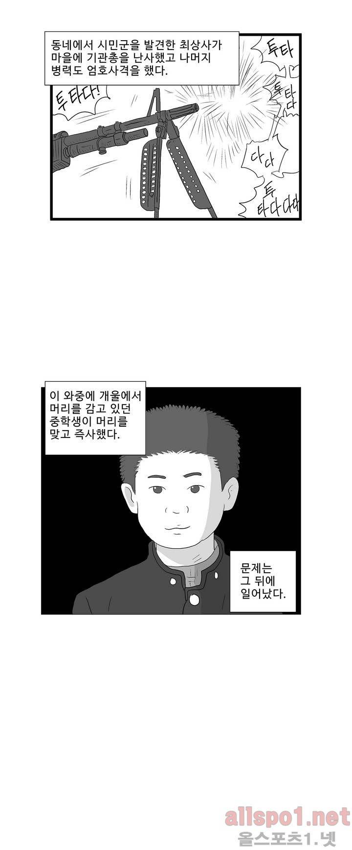 김철수씨 이야기 외전 13화 에필로그 4