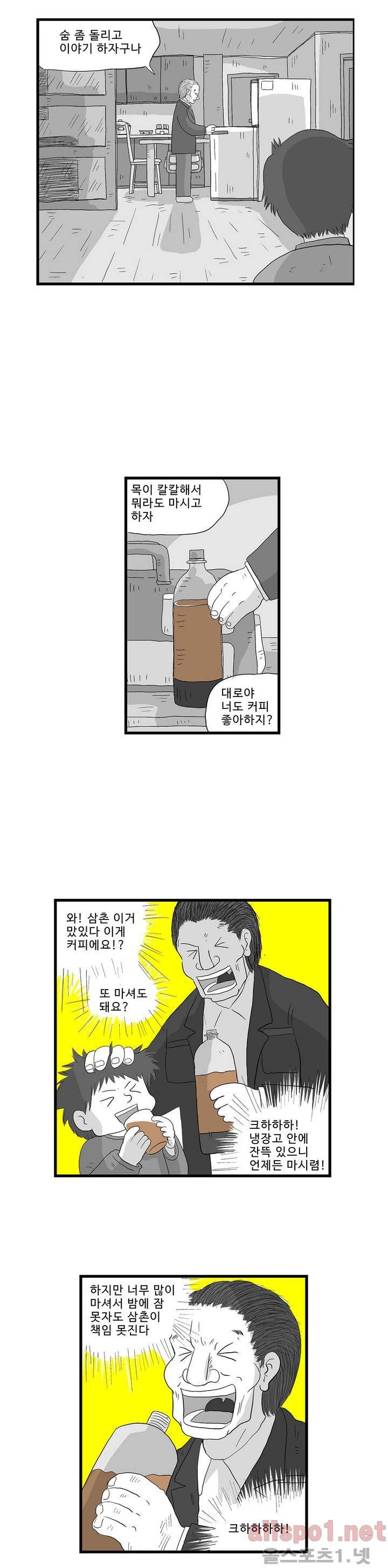 김철수씨 이야기 112화 - 돌아가다 5