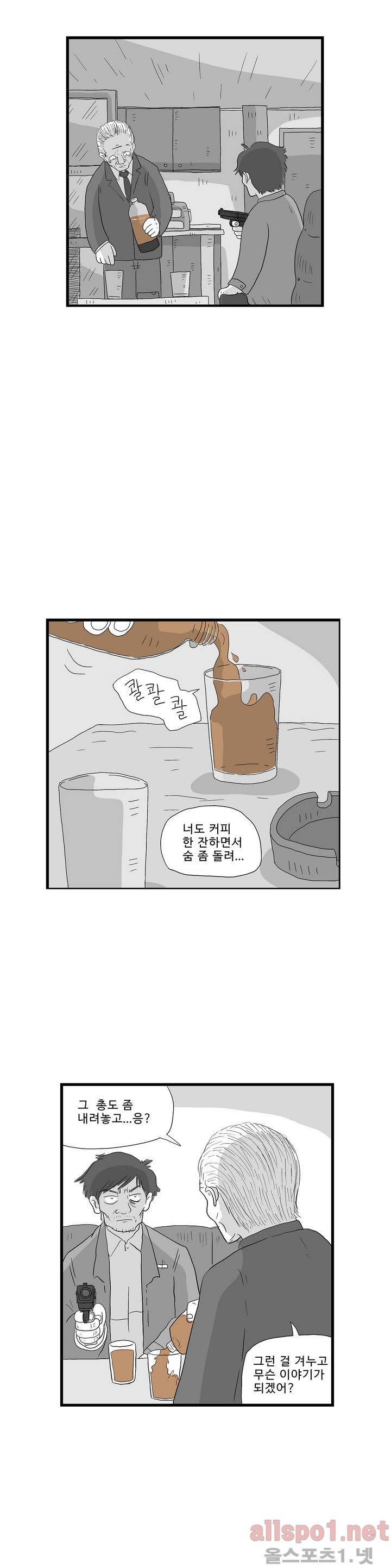 김철수씨 이야기 112화 - 돌아가다 7