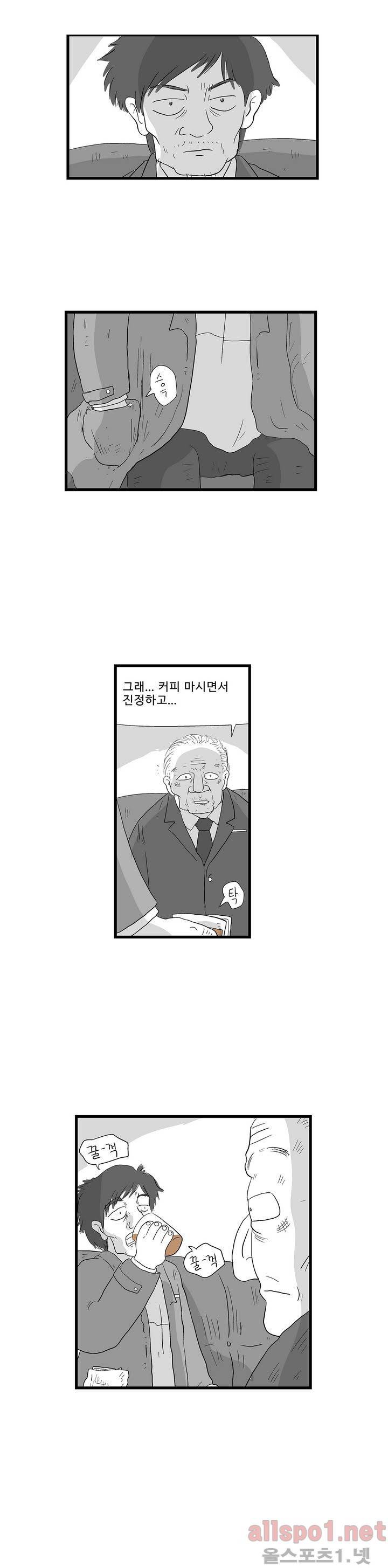 김철수씨 이야기 112화 - 돌아가다 8