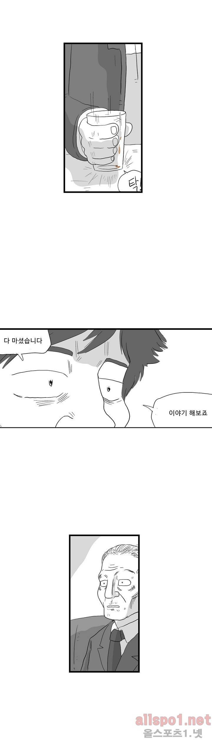 김철수씨 이야기 112화 - 돌아가다 9
