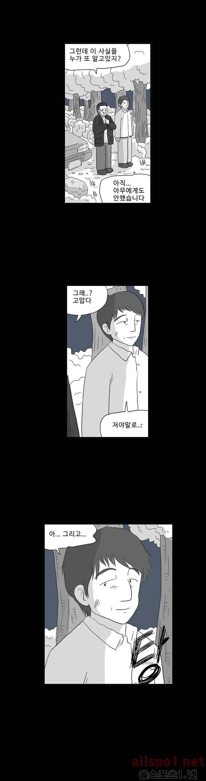 김철수씨 이야기 112화 - 돌아가다 15