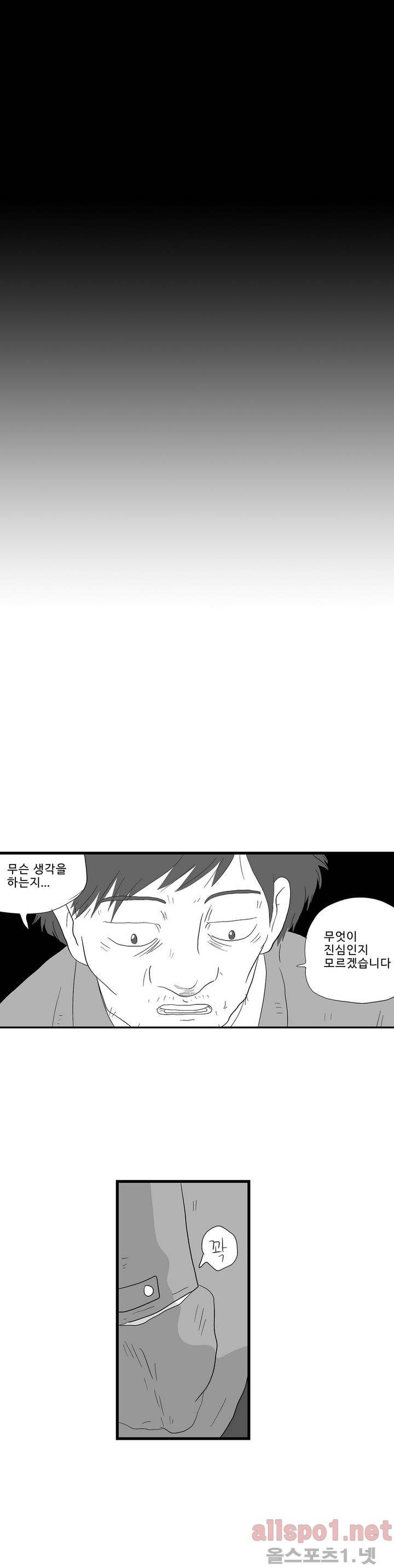김철수씨 이야기 112화 - 돌아가다 17