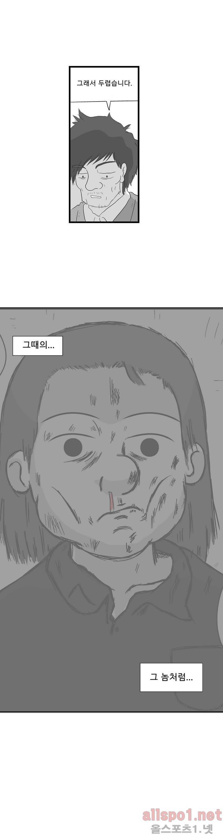 김철수씨 이야기 112화 - 돌아가다 18