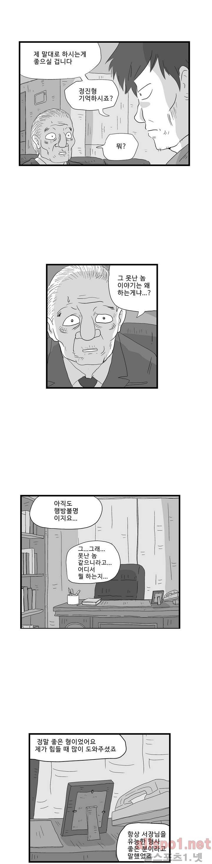 김철수씨 이야기 112화 - 돌아가다 21