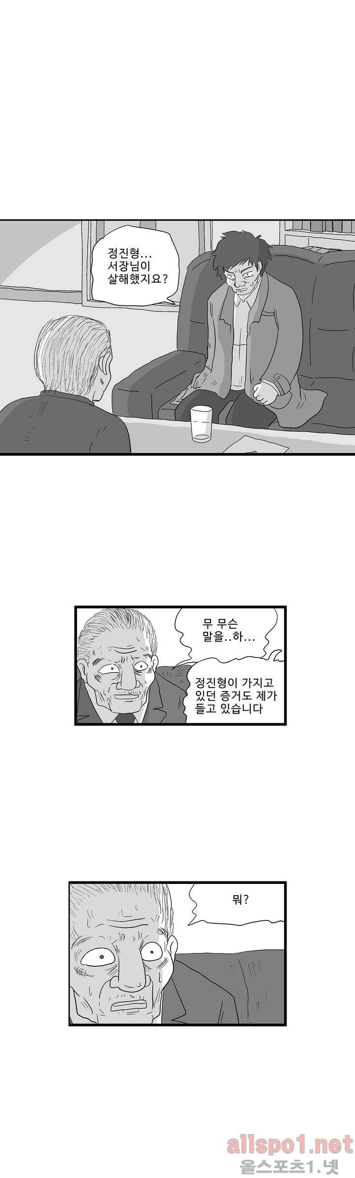 김철수씨 이야기 112화 - 돌아가다 22