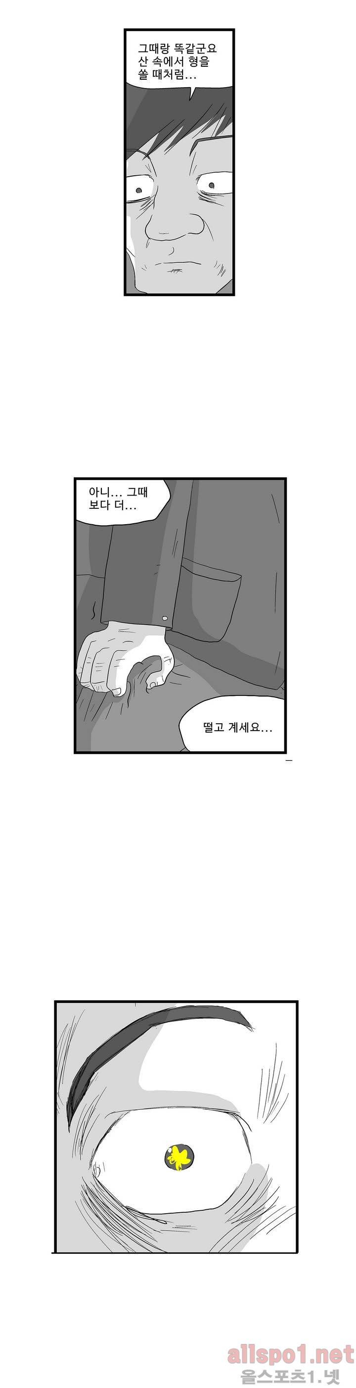 김철수씨 이야기 112화 - 돌아가다 23