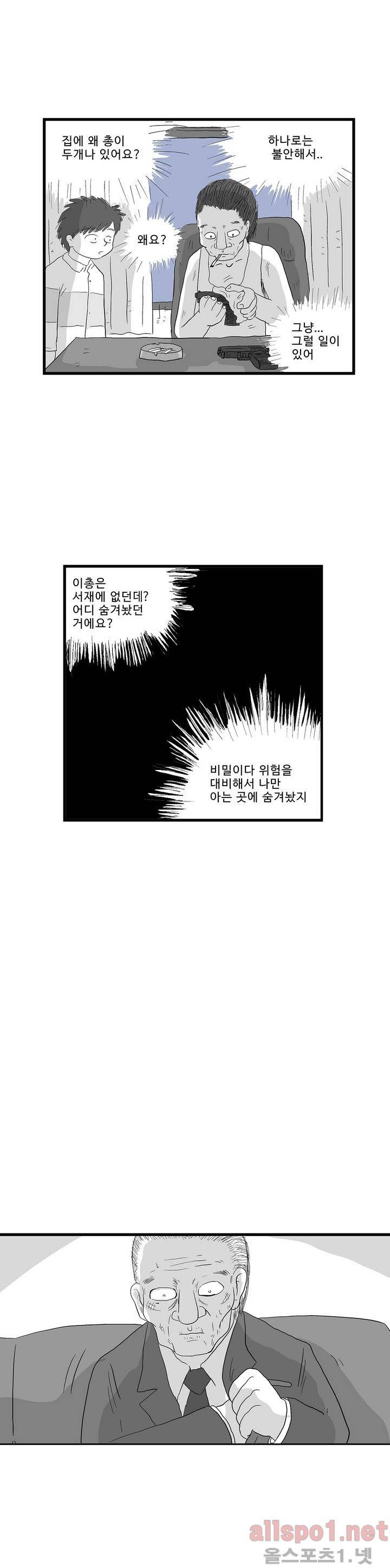 김철수씨 이야기 112화 - 돌아가다 28