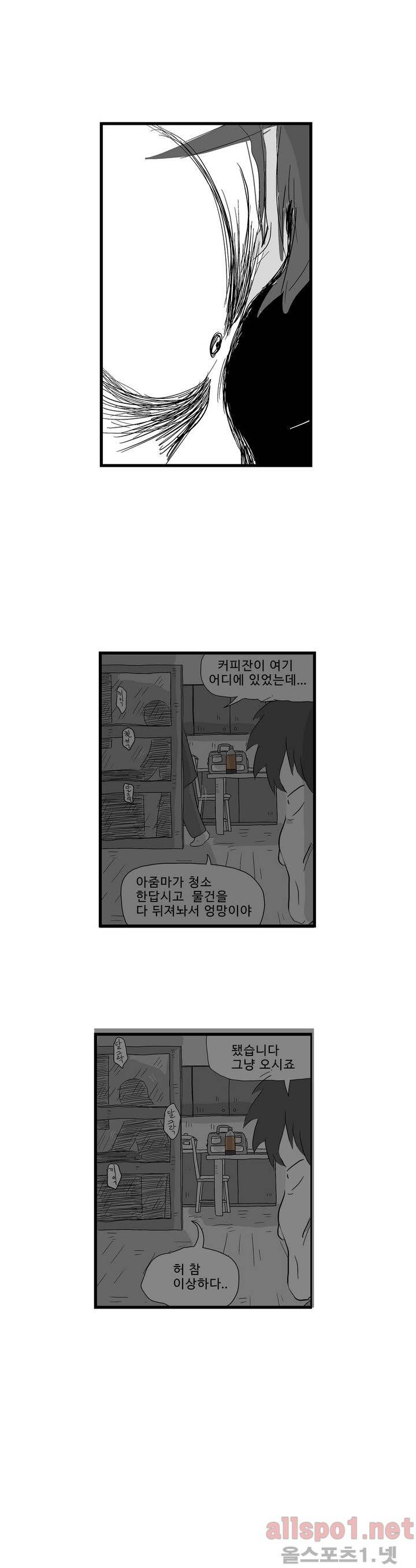 김철수씨 이야기 112화 - 돌아가다 29
