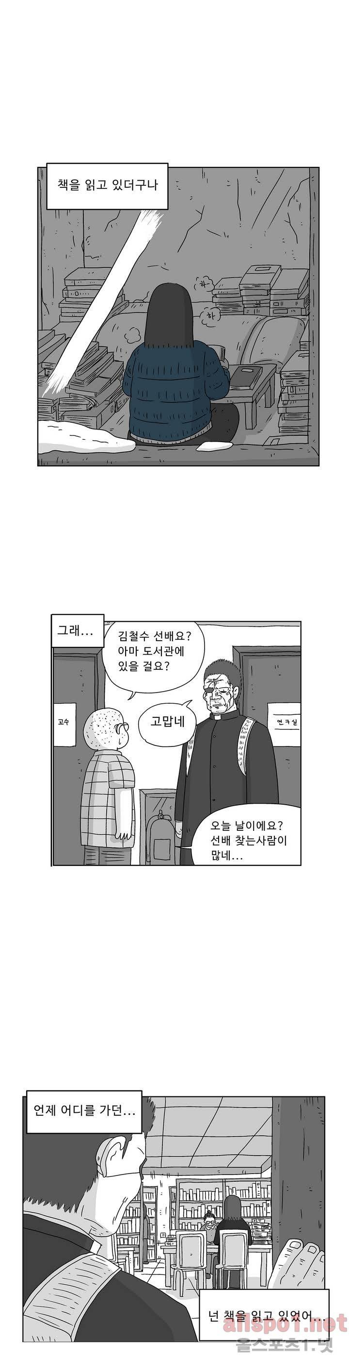 김철수씨 이야기 132화 - 편지읽다 7