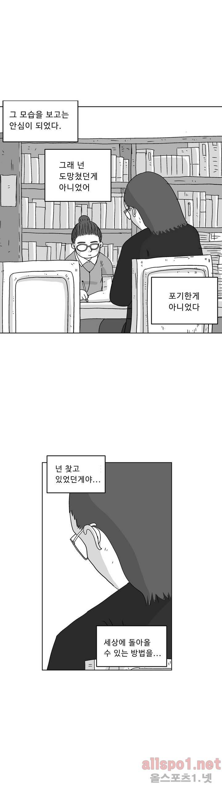 김철수씨 이야기 132화 - 편지읽다 8
