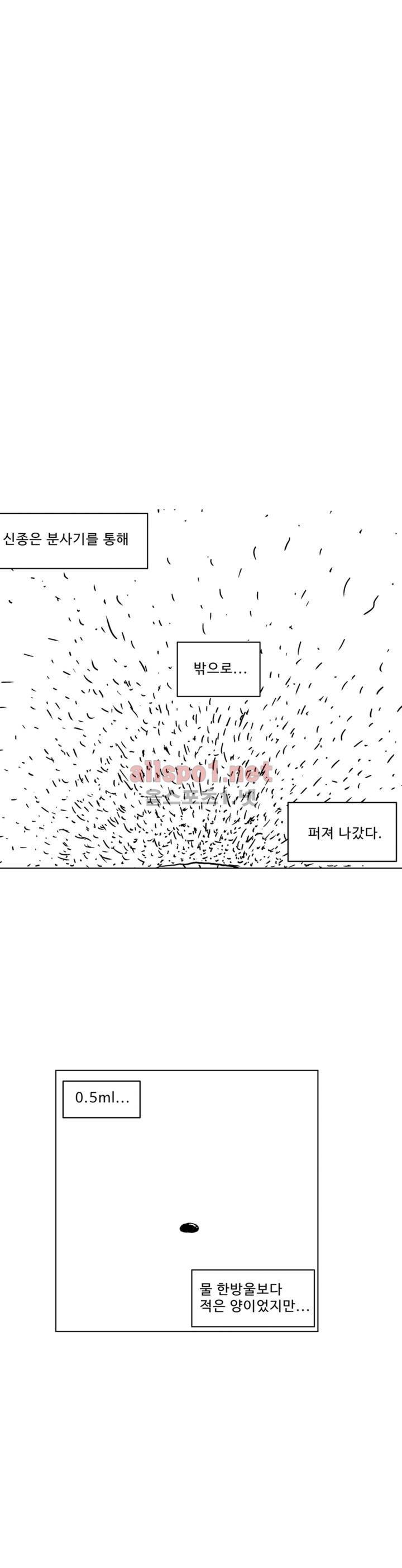 김철수씨 이야기 142화 - 결정하다 1