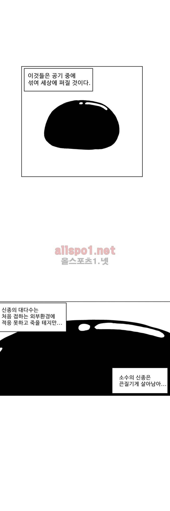 김철수씨 이야기 142화 - 결정하다 2