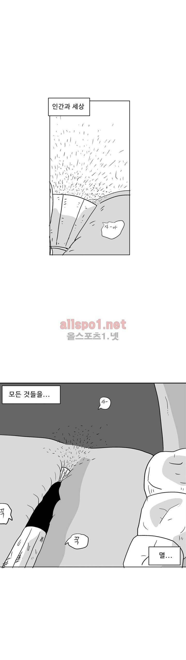 김철수씨 이야기 142화 - 결정하다 4