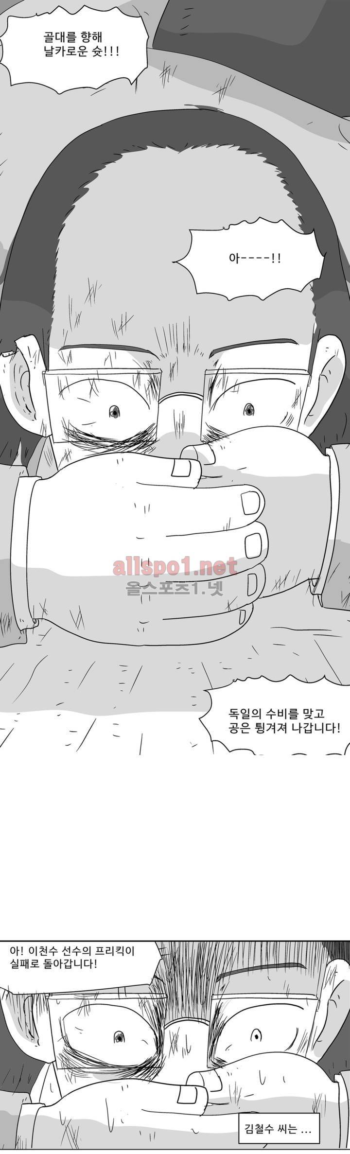 김철수씨 이야기 142화 - 결정하다 6