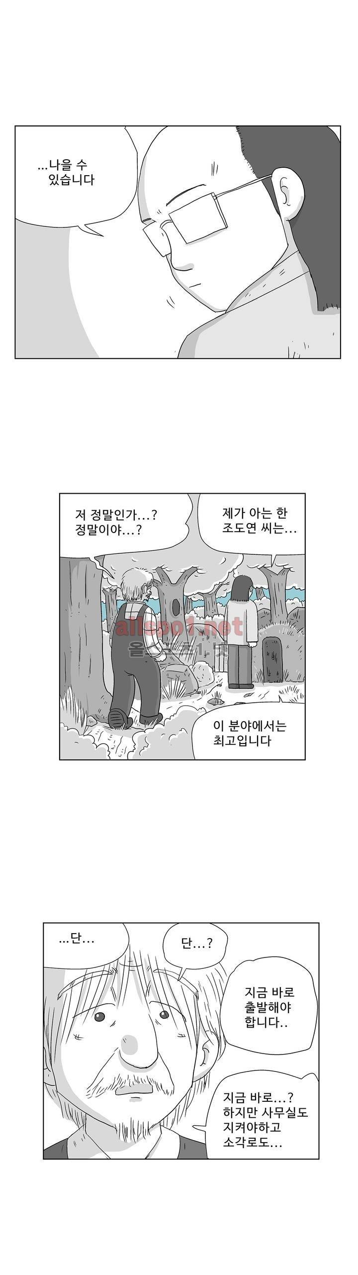 김철수씨 이야기 152화 - 태워지다 12