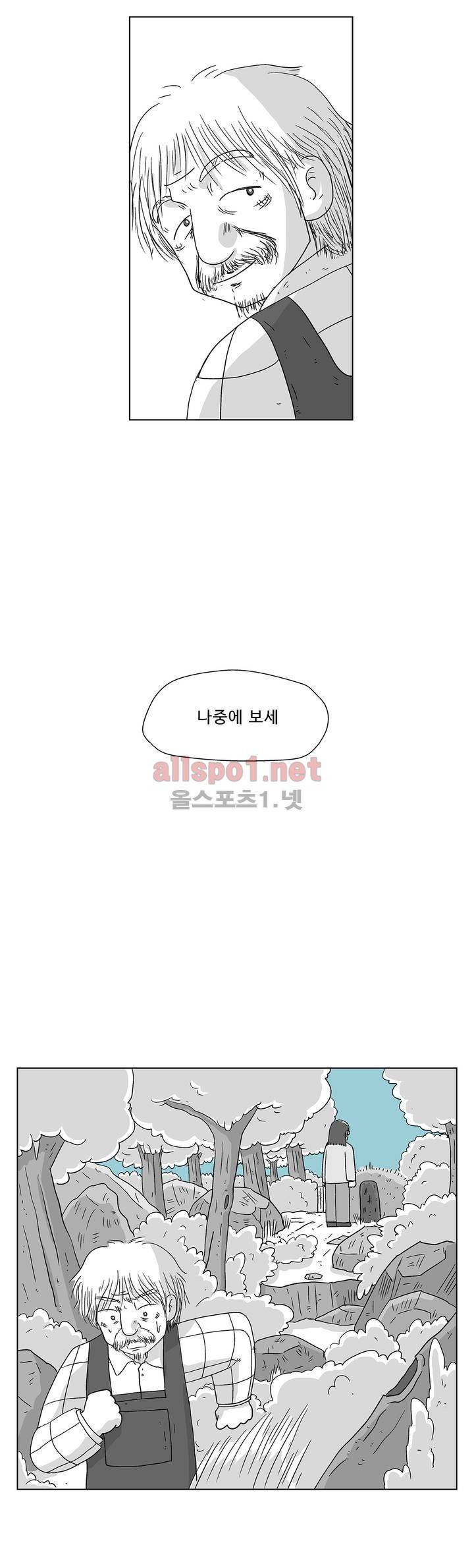 김철수씨 이야기 152화 - 태워지다 15
