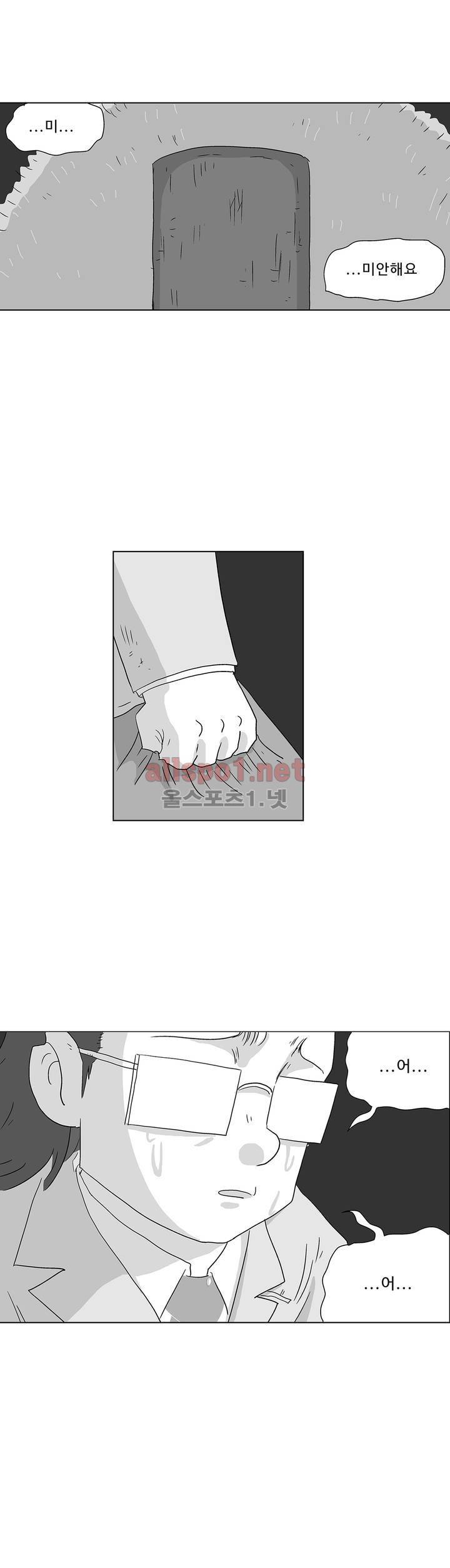 김철수씨 이야기 152화 - 태워지다 18