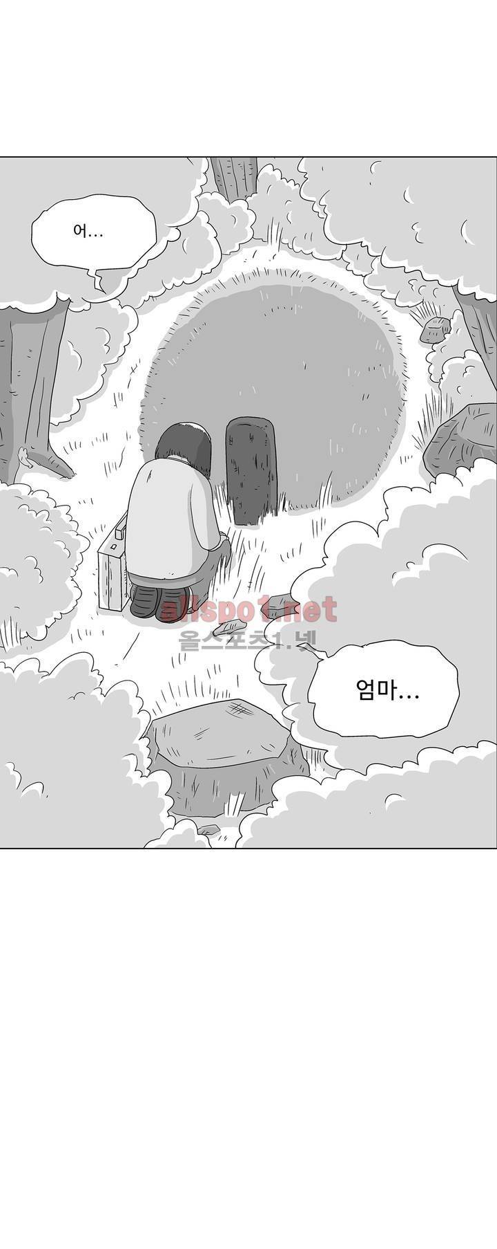 김철수씨 이야기 152화 - 태워지다 19