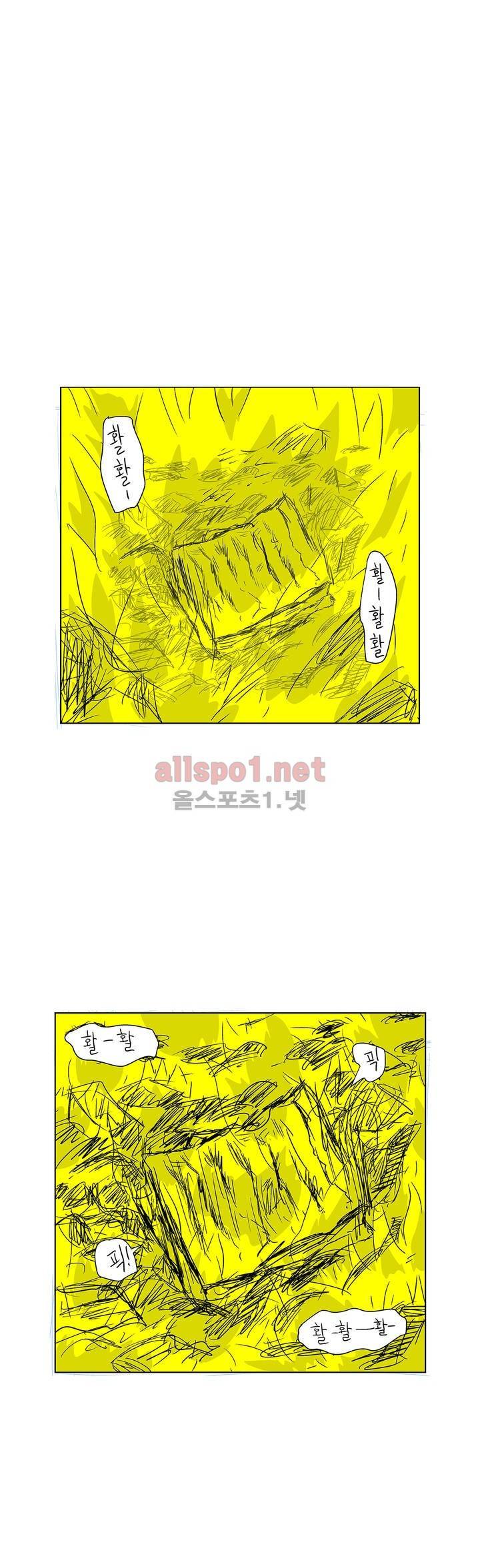 김철수씨 이야기 152화 - 태워지다 21