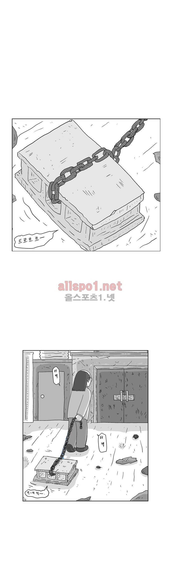 김철수씨 이야기 152화 - 태워지다 25