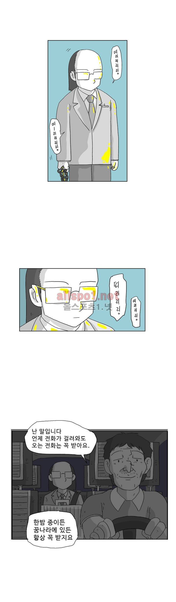 김철수씨 이야기 152화 - 태워지다 29