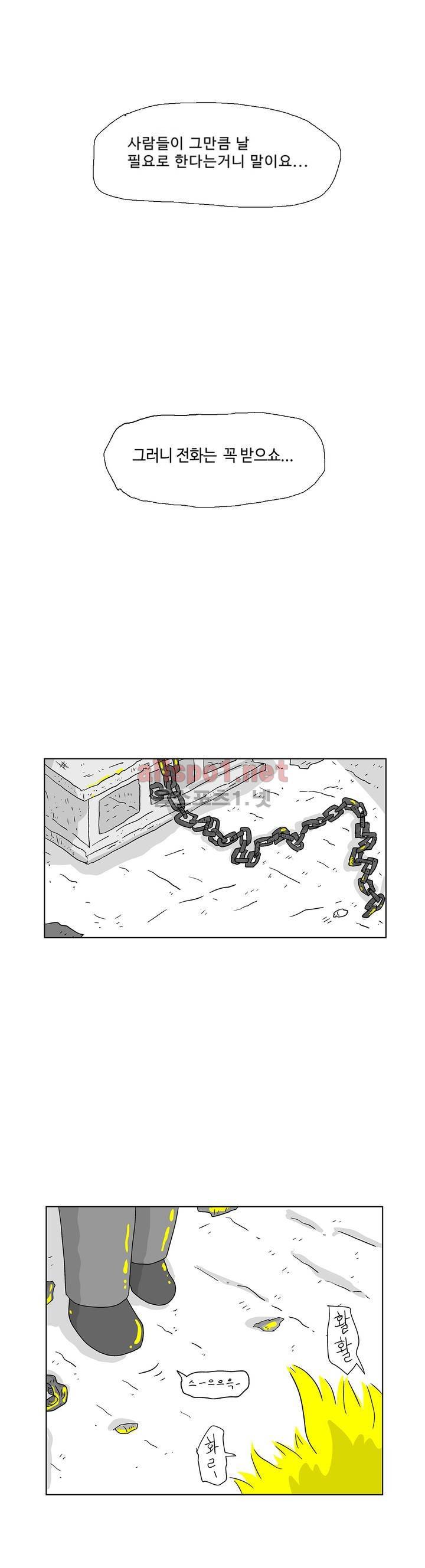 김철수씨 이야기 152화 - 태워지다 30