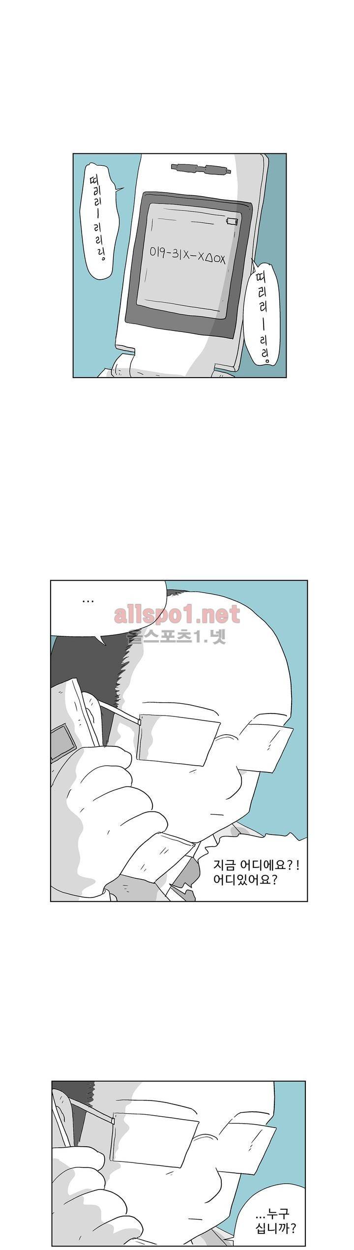 김철수씨 이야기 152화 - 태워지다 31