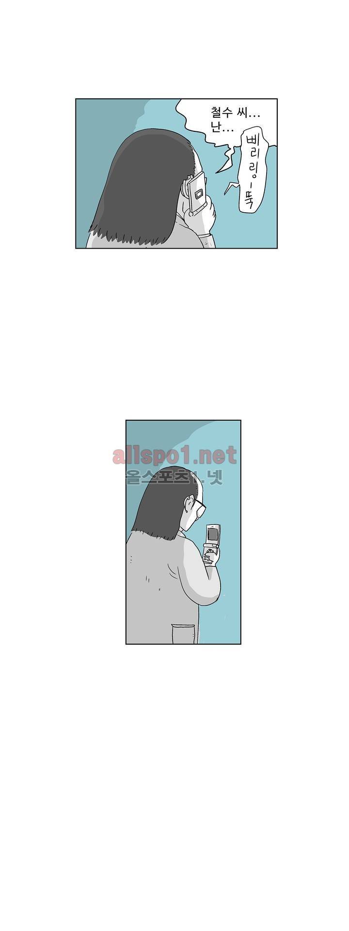 김철수씨 이야기 152화 - 태워지다 34