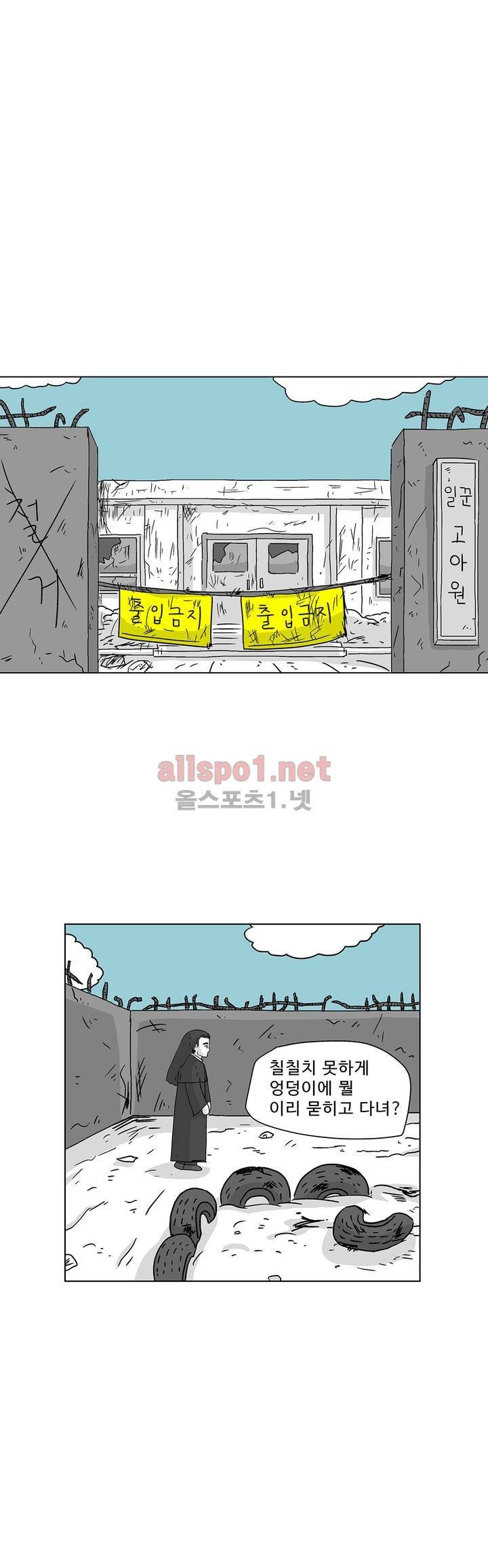 김철수씨 이야기 162화 - 대면하다 9