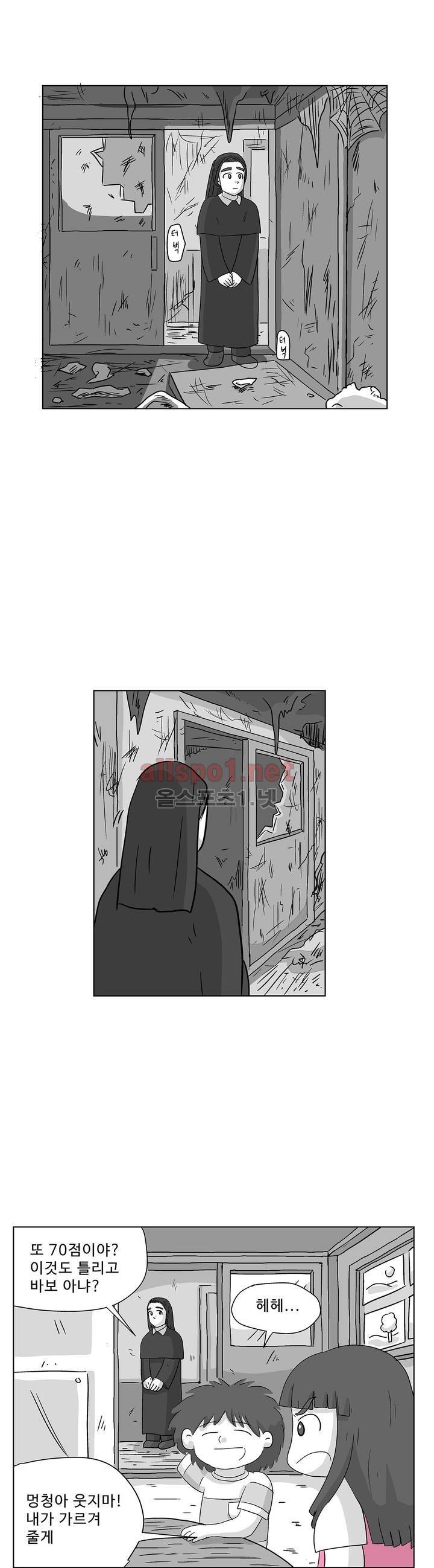 김철수씨 이야기 162화 - 대면하다 11