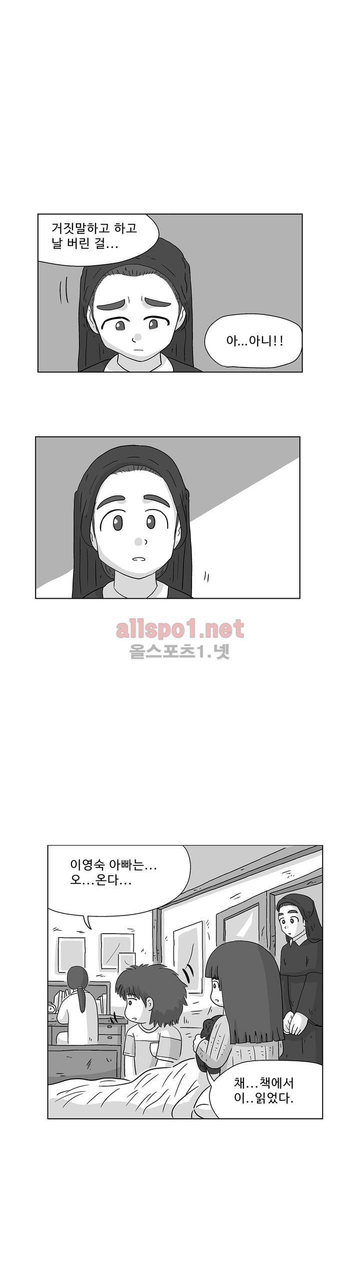 김철수씨 이야기 162화 - 대면하다 15