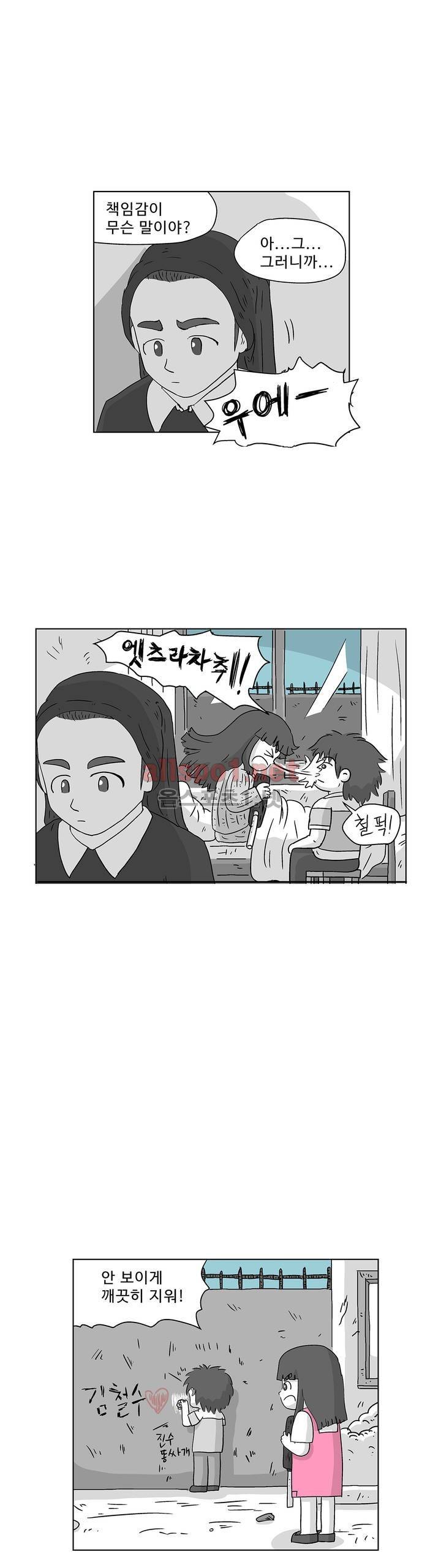 김철수씨 이야기 162화 - 대면하다 17