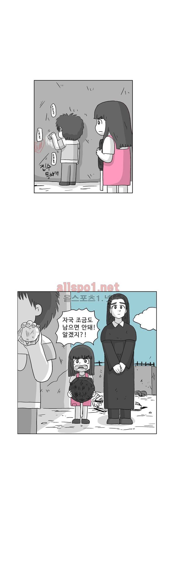 김철수씨 이야기 162화 - 대면하다 18
