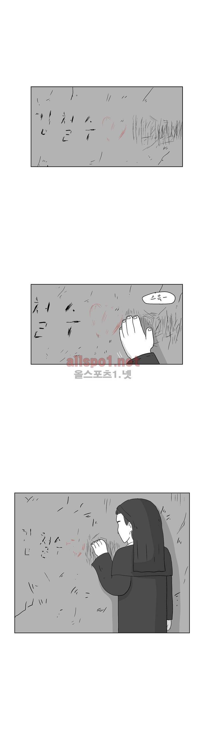 김철수씨 이야기 162화 - 대면하다 19