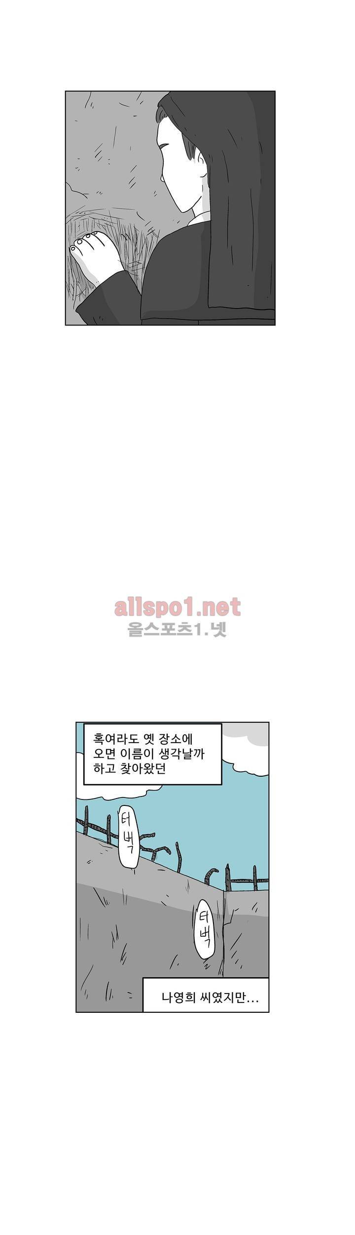 김철수씨 이야기 162화 - 대면하다 20