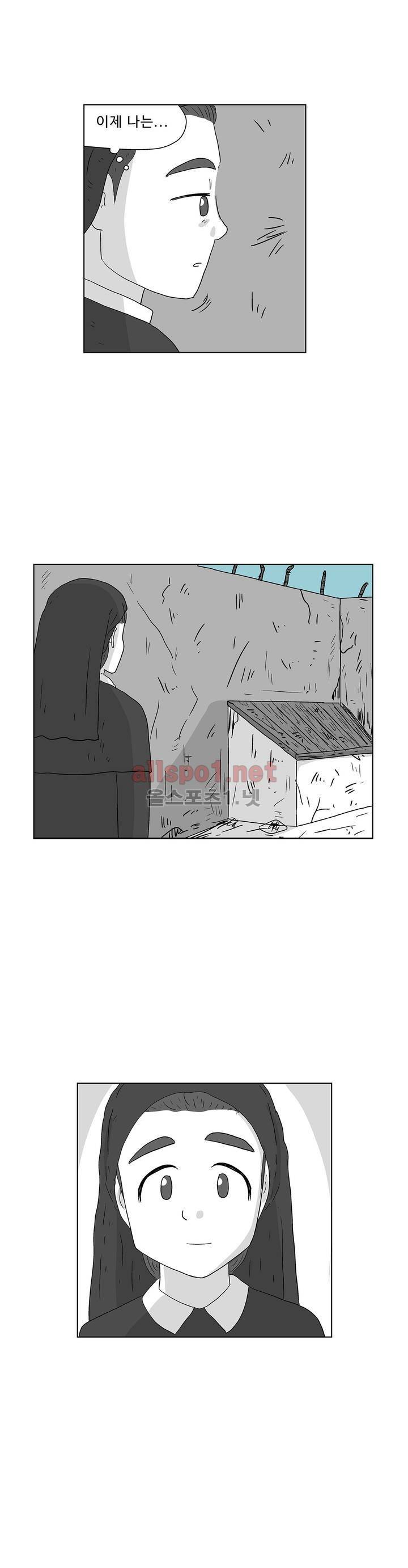 김철수씨 이야기 162화 - 대면하다 22