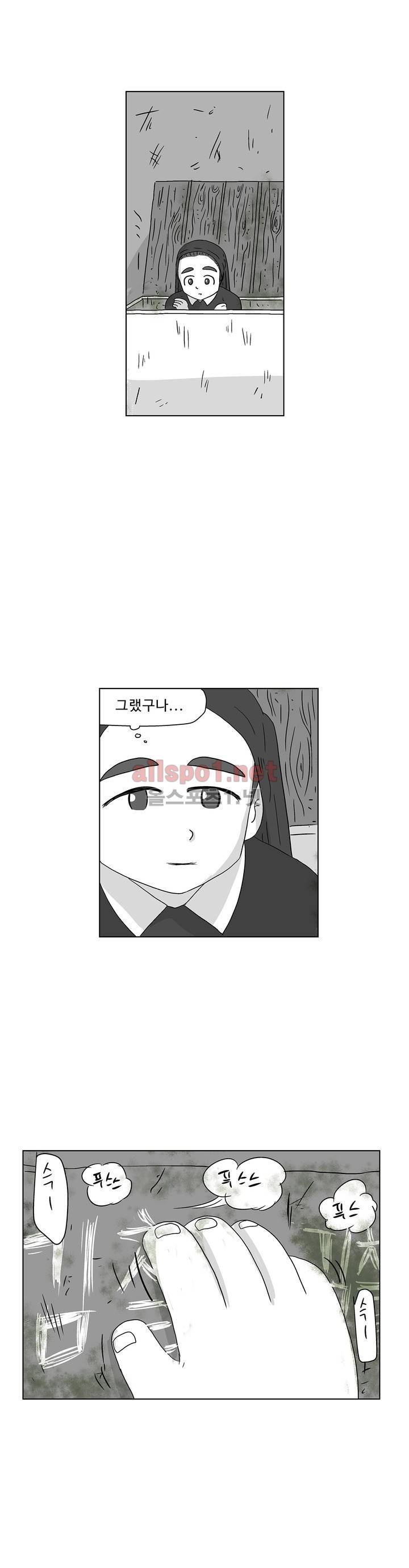 김철수씨 이야기 162화 - 대면하다 28