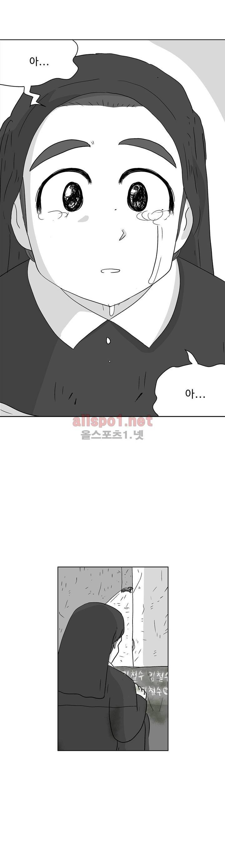 김철수씨 이야기 162화 - 대면하다 31