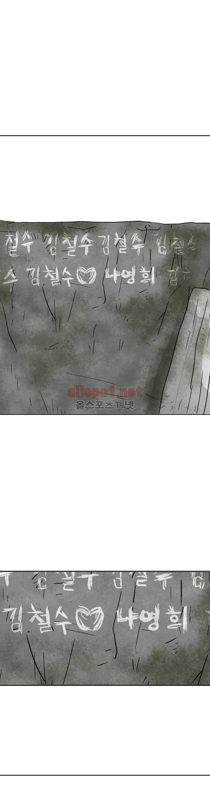 김철수씨 이야기 162화 - 대면하다 33