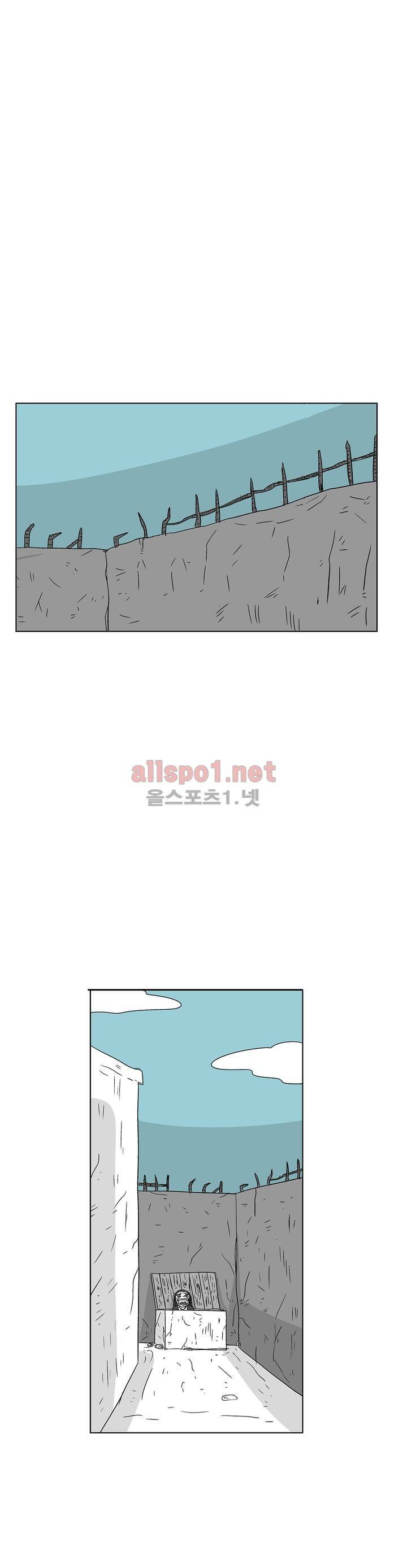 김철수씨 이야기 162화 - 대면하다 35