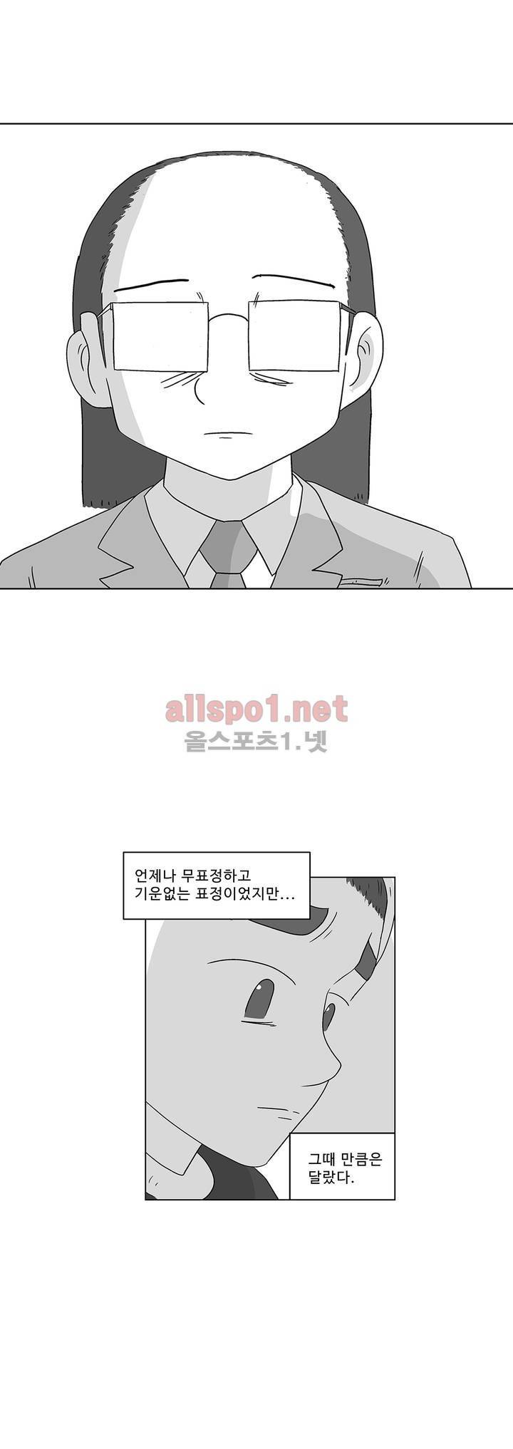 김철수씨 이야기 172화 - 대면하다 3