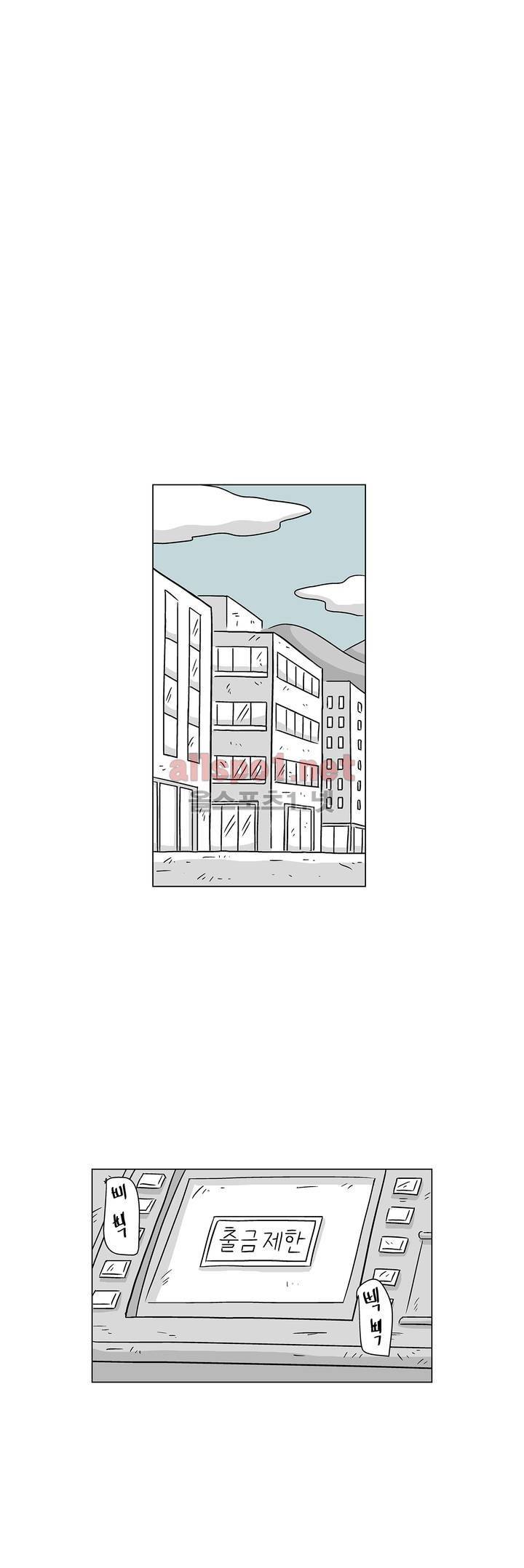 김철수씨 이야기 182화 - 깨어나다 1