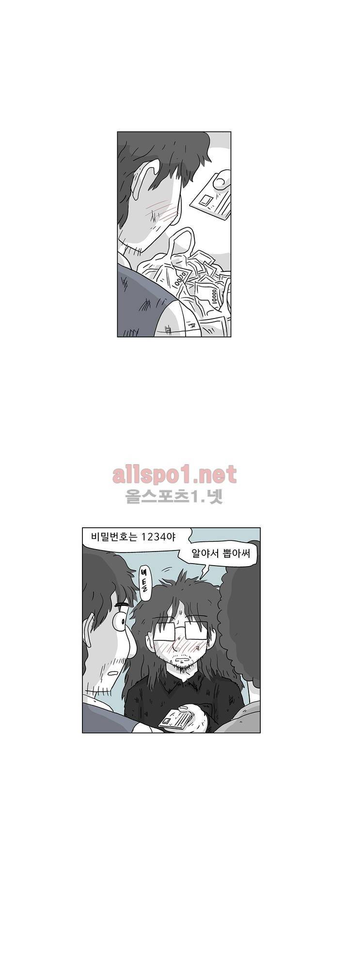 김철수씨 이야기 182화 - 깨어나다 3