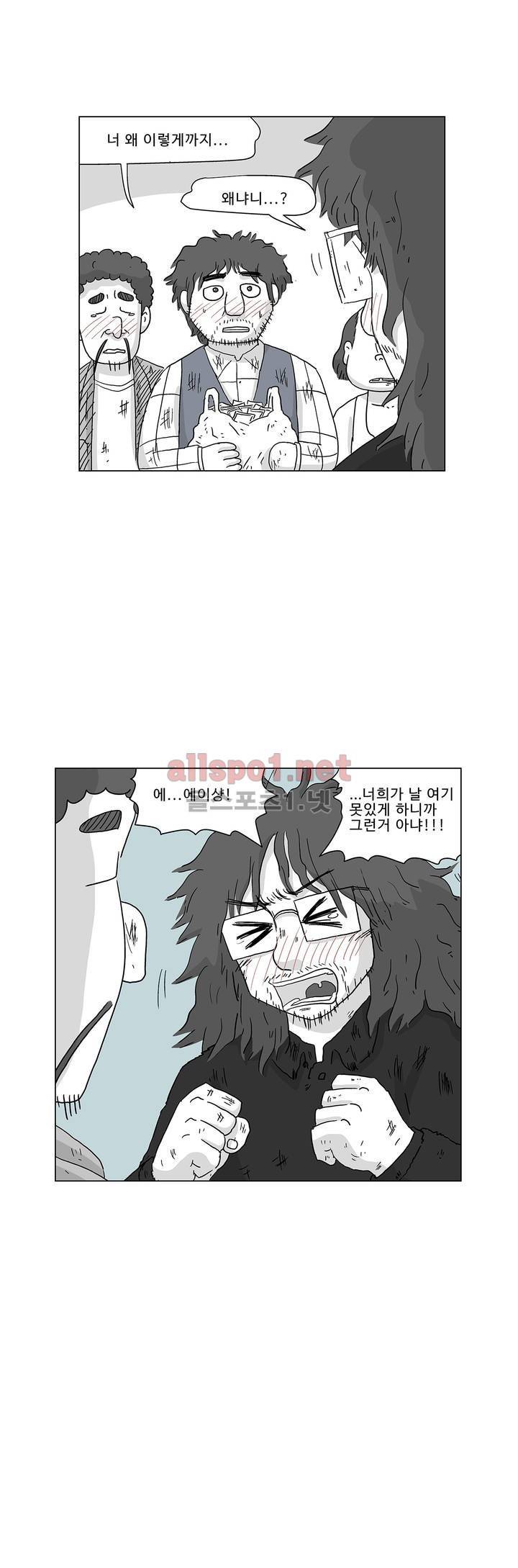 김철수씨 이야기 182화 - 깨어나다 4
