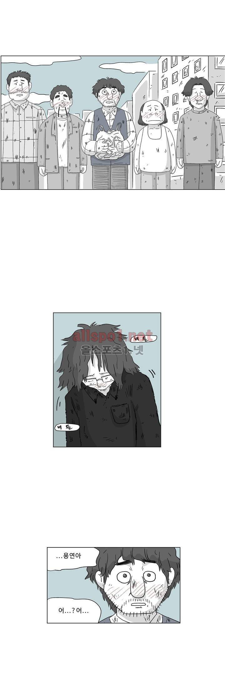 김철수씨 이야기 182화 - 깨어나다 5