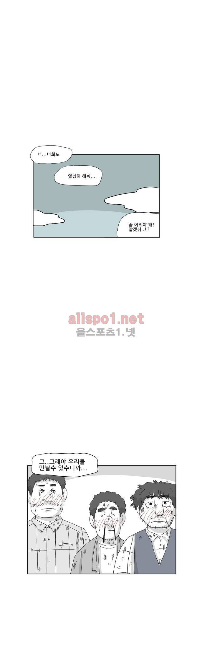 김철수씨 이야기 182화 - 깨어나다 7