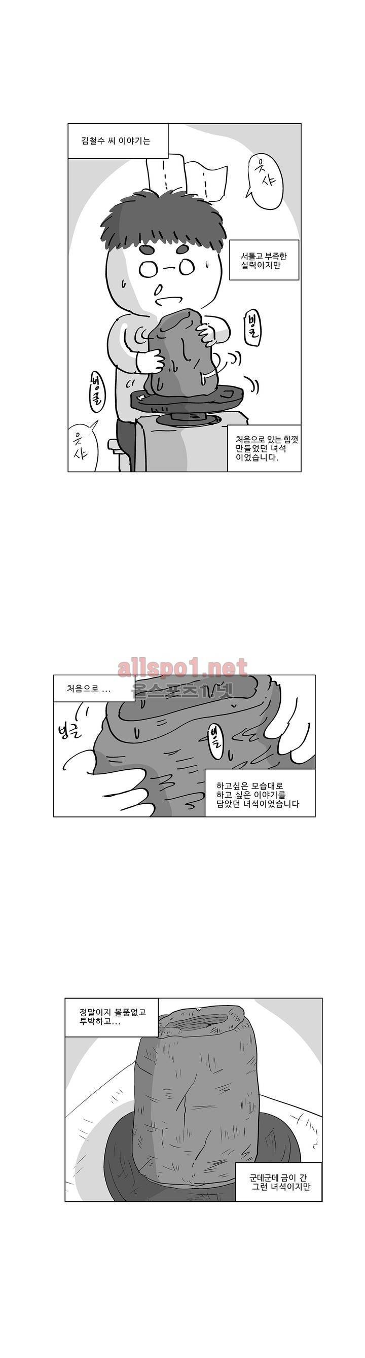 김철수씨 이야기 에필로그 - 후기 2