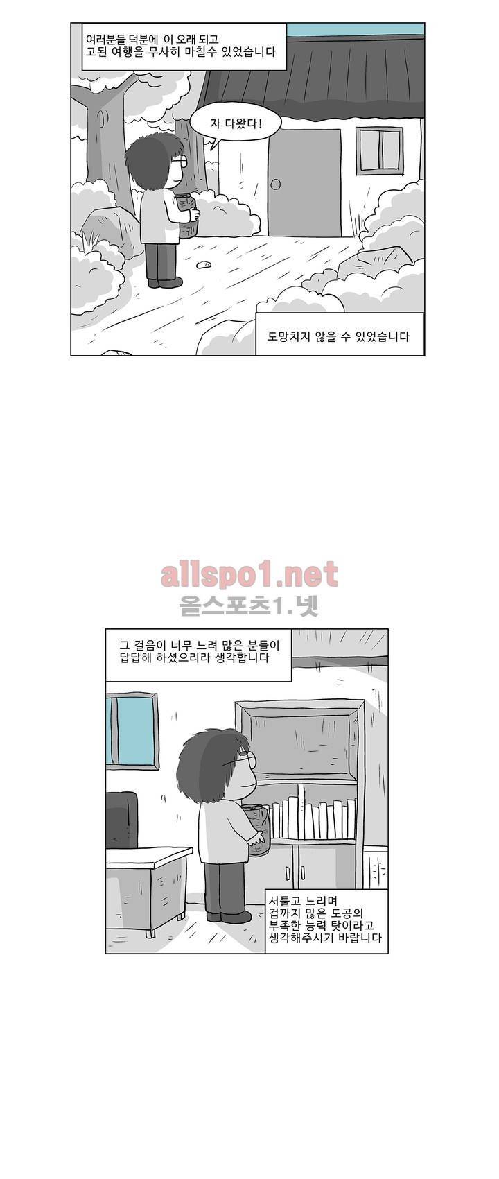김철수씨 이야기 에필로그 - 후기 6