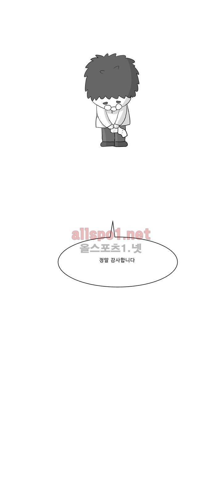 김철수씨 이야기 에필로그 - 후기 8